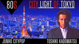 TOSHIKI KADOMATSU 角松敏生 CITYPOP MIX1  80S CITY LIGHT OF TOKYO [upl. by Arodasi1]