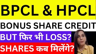 BPCl bonus share demat में आए  HPCL bonus share credit news BPCL bonus  BPCL  stocks  dividend [upl. by Ahcropal]