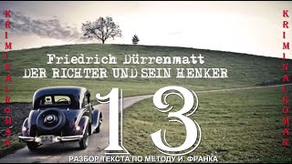 1321 DER RICHTER UND SEIN HENKER СУДЬЯ И ЕГО ПАЛАЧ F DÜRRENMATT [upl. by Atinav]