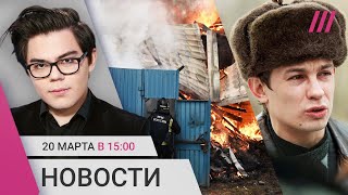 Обстрелы Белгородской области Кологривого задержали за дебош Арест за «Нет войне» в бюллетене [upl. by Linder238]