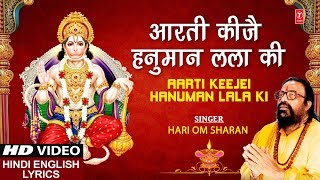 आरती कीजै हनुमान लला की I Aarti Keejei Hanuman Lala Ki I HARI OM SHARAN I Hindi English Lyrics I HD [upl. by Netfa]