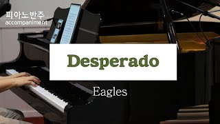 반주 Desperado Piano accompaniment  Eagles  A key [upl. by Diley]