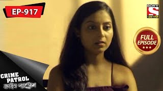 Crime Patrol  ক্রাইম প্যাট্রোল  Bengali  Full Episode 917  08th September 2018 [upl. by Dorice]