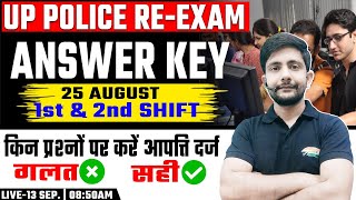 UP Police Answer Key 25 Aug  किन प्रश्नों पर करें आपत्ति दर्ज 25 Aug 1 amp 2nd Shift By Ankit Sir [upl. by Suoiluj]