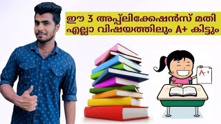 3 best apps for students 2018 ഈ 3 applications മതി കുട്ടികൾ ഫുൾ A നേടും tech help malayalam [upl. by Les510]