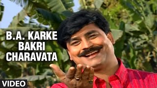 BA Karke Bakri Charavata  Bhojpuri Video Song Anand Mohan [upl. by Yarazed]