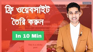 How to create a free website in 10 min [upl. by Aihsekat982]