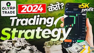 One of The Best Olymp Trade Strategy  Watch Now  Olymp Trade Trading Strategy 2024 [upl. by Strade770]