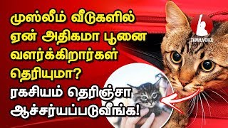 மனிதர்களால் இந்த 7 படங்களை வெறும் கண்களில் காண இயலாது  Tamil Voice [upl. by Tutt]