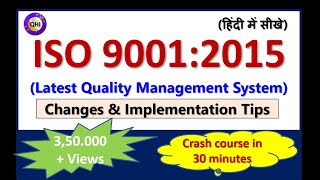 ISO 90012015 Latest Quality Management System हिंदी में सीखे [upl. by Levenson]