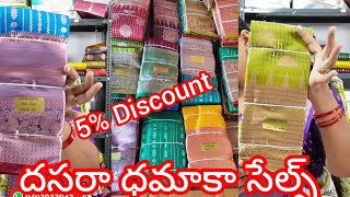 5 Discount  దసరా ధమాకా సేల్స్ wwwmaniblousemarketin [upl. by Postman]