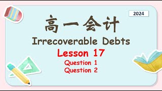 2024高一会计 Irrecoverable Debts Lesson 17 Question 1 And 2 [upl. by Gaelan410]