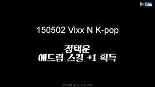 150502 VIXX N Kpop  정택운이 애드립 스킬을 1 획득하였습니다 [upl. by Ardnovahs712]