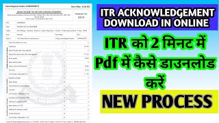 How to download ITR acknowledgement in pdf  Income Tax Return Acknowledgement download online [upl. by Nahtahoj]