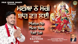 Maiyan Ne Meri Bah Fad Lai  Singer Rajveer  Folk Fusion Bhakti [upl. by Schindler]