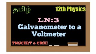 12th PhysicsLn3Galvanometer to a VoltmeterTamil [upl. by Wrigley]