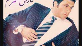 Fares Karam  Al Akhras فارس كرم  الأخرس [upl. by Rochelle]