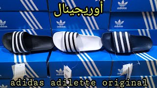 صنادل adidas صيفية 2022 عند متجر NADOR shop سوق أولاد ميمون الناضور [upl. by Annaliese]