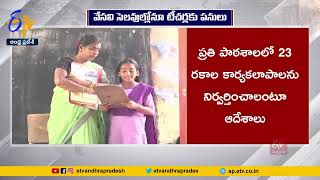 No Holidays To Teachers  Orders From Education Department  ఉపాధ్యాయులకు వేసవి సెలవులు లేనట్లే [upl. by Helbonnah]