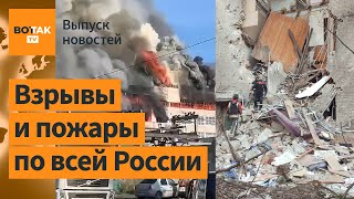 ⚡ ВСУ поразили военный арсенал quotКотлубаньquot Пожар в Барнауле Удар по Запорожью  Выпуск новостей [upl. by Assela]