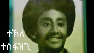 Eritrean music ተኽለ ተስፋዝጊ ከምድላየይ [upl. by Amari711]