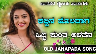 ಕಬ್ಬಿನ ಹೊಲದಾಗ ಒಬ್ಬ ಕುಂತ ಅಳತೆನ😭bade bade new song Ramu m Bugatti new song Bugatti newJanapada [upl. by Assanav]