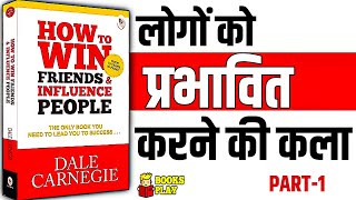 How to Win Friends and Influence People by Dale Carnegie Audiobook  PART1  दिल जीतने की कला। [upl. by Nayar739]