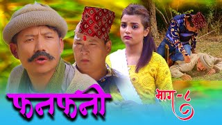 Fanfani  फनफनी  Episode 8  Dec  05 2020 [upl. by Naitsabas837]