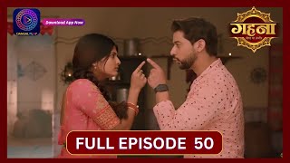 Gehna Zevar Ya Zanjeer  New Show  Full Episode 50  17 Sept 2024  Dangal TV [upl. by Islean]