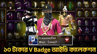 ১০ টাকার V Badge আইডিতে কি আছে No top Up V Badge Collection  Free Fire [upl. by Jedlicka]