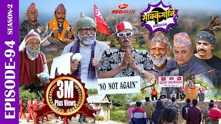 Sakkigoni  Comedy Serial  S2  Episode 94  Arjun Dhature Sagar Hari Kamalmani Madhusudhan [upl. by Buchbinder828]