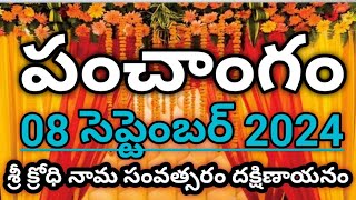 Daily Panchangam 8September 2024 Panchangam today8 September 2024 Telugu Calendar Panchangam2024 [upl. by Notnirb673]