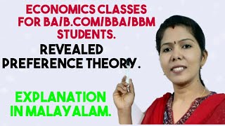 Revealed Preference TheoryMalayalam Explanation for BABcomBBABBM students [upl. by Napas374]