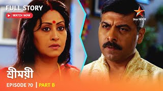 শ্রীময়ী  Episode 70  Part B [upl. by Otinauj431]