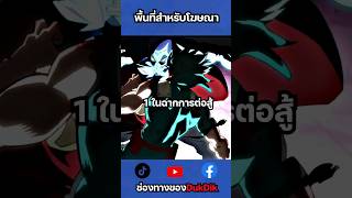 อีก1ในฉากการต่อสู้ที่ดีที่สุดตลอดกาล anime dukdik สปอยนรก อนิเมะสนุก อนิเมะมันๆ myheroacademia [upl. by Nnaycart274]