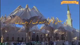 Naat Nabi  wo rehmat nhi to pher or kia ha Islamic shorts Maria studio 166 [upl. by Verile]