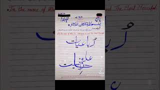 ILFAZEHAQIQAT Muhammad Rehmat Ali Azeemi [upl. by Atnamas]