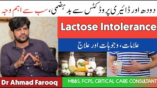 Lactose intolerance symptoms causes amp treatment in UrduHindi [upl. by Idola267]