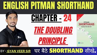 Pitman SHORTHAND Chapter 24  THE DOUBLING PRINCIPLE  30 दिन में सीखें SHORTHANT  DAY 25 [upl. by Thorne]