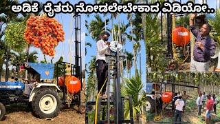 ಅಡಿಕೆ ರೈತರ ಮನ ಗೆದ್ದ ಯಂತ್ರ Shri Ram Agrotech Hubli Tractor Spreyar machine tractor videos farming [upl. by Adnahsal]