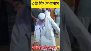 কিয়ামতের আলামত। তাহিরির জিকির। বুরার নাচ ইউটিউব সট ভিডিও [upl. by Olenolin]