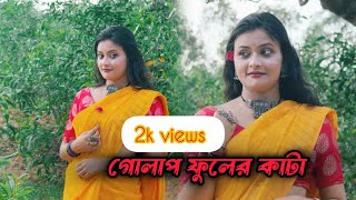 Golap Fuler Kata🌹🥀।।গোলাপ ফুলের কাটা।। Tending Song।।Dance Cover By Barnali।। [upl. by Acnaib]