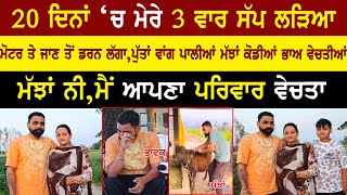 Sangha Family Struggle Life  Sangha Family Interview  Punjabi Funny Family adeebtvchannel [upl. by Beeson]