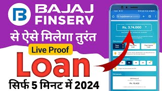 Bajaj finance personal loan kaise le 2024 Bajaj Instant personal Loan Kaise le without income proof [upl. by Anirroc483]