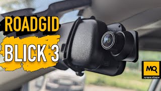 Roadgid Blick 3 GPS обзор Лучший видеорегистратор зеркало в 2024 [upl. by Laval260]