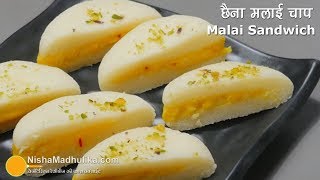 Bengali Sweet Malai Chop Recipe  स्पेशल मिठाई मलाई चॉप त्यौहार के लिये खास रेसिपी । [upl. by Annaerdna]