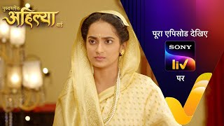 NEW Punyashlok Ahilya Bai  Ep 731  23 Oct 2023  Teaser [upl. by Acnaiv762]