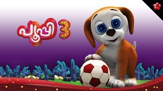 PUPI3 ♥ New malayalam cartoon in full HD★Pupy best malayalam cartoon for children [upl. by Arrat]