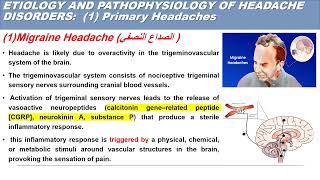 محاضرة أكاديمية عن أنواع الصداع وازاي نعرف انه خطير [upl. by Gustafson]
