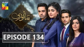 Sanwari Episode 134 HUM TV Drama 28 February 2019 [upl. by Polly]